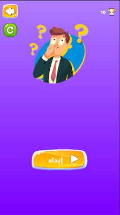 اختبار ذكاء - Screenshot 2