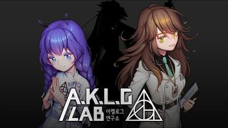 아켈로그 연구소 - Screenshot 1
