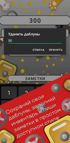 Dabloon Coin: Счётчик Даблунов - Screenshot 2