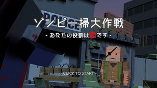 Run away from zombies, you are - Screenshot 1