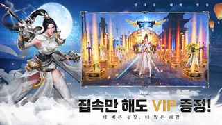 강림:제천대성 - Screenshot 3