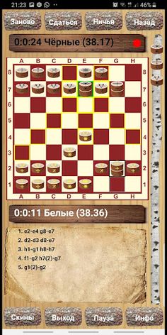 Таврели (Русские шахматы) - Screenshot 3