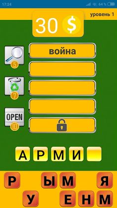 Ассоциации Слово по подсказке - Screenshot 1