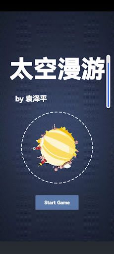 Space Odyssey - Screenshot 1