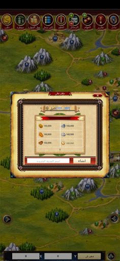 Elkaisar - Screenshot 3