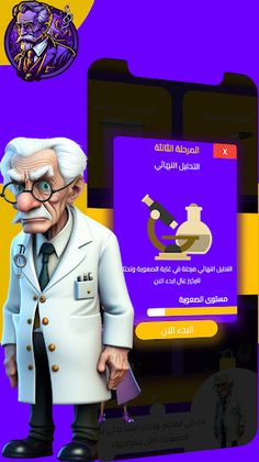 مختبر الأسئلة:لعبة الغازواسئلة - Screenshot 2