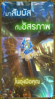 RPG IRUNA Online -Thailand- - Screenshot 4