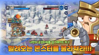 공성타워디펜스 - Screenshot 2
