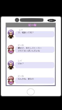 SNStalkers - Screenshot 3