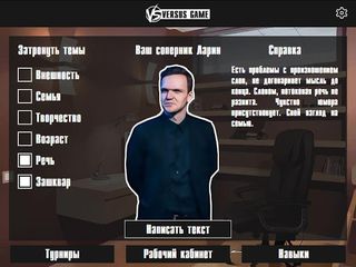 Versus Battle Game - Screenshot 1