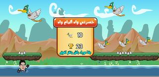 Cheb larbi Adventures - Screenshot 3