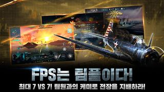 워쉽 모바일 - Screenshot 3