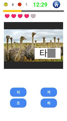 한글공부 - Screenshot 2