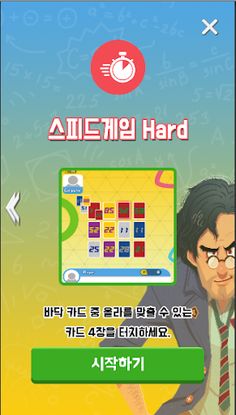 1258 game - Screenshot 4