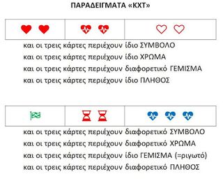 κχτ - Screenshot 3