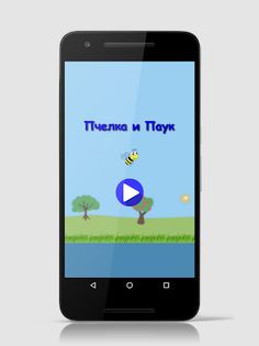 Полёт пчелы - Screenshot 1