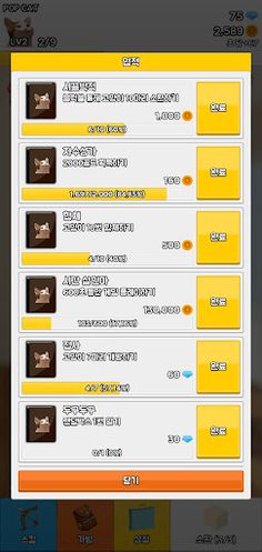 Pop Cat - Merge! - Screenshot 4