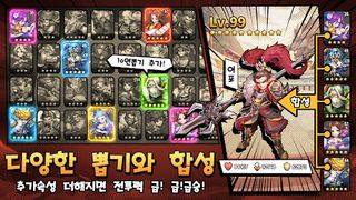 삼국지 포켓판 W: 수집소환 턴제 방치형 RPG - Screenshot 3