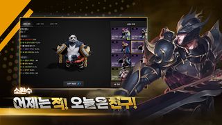 라이즈 : 국산 파밍 RPG - Screenshot 3