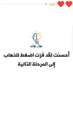 سؤال جواب - Screenshot 4