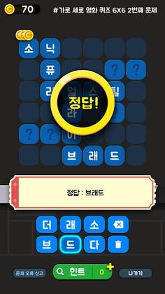 Movie Crossword - Daily Quiz - Screenshot 2