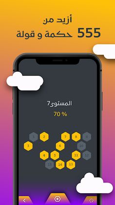قولة، لعبة حكمة و دهاء - Screenshot 4