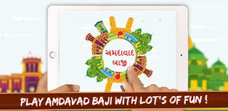 Amdavad Baji - Screenshot 1