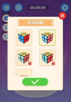 Magic Cube - Screenshot 3