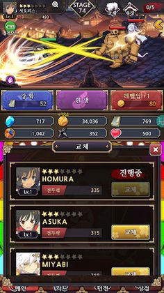 섬란카구라 폭유질주 - Screenshot 4