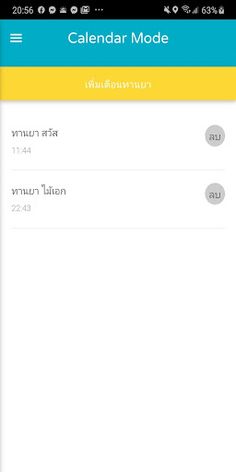 Alzheimer help - Screenshot 2