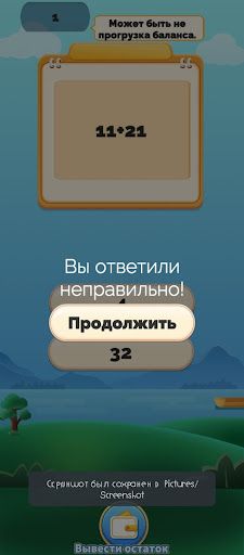 MoneyMath - Screenshot 2