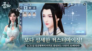 Gung 3D - Screenshot 3