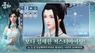 Gung 3D - Screenshot 3