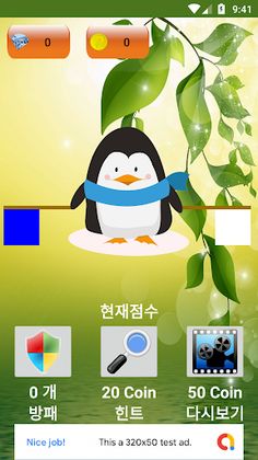 순서기억하기 - 당신의 기억력은? - Screenshot 4