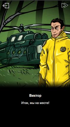 SCP-610: Ненавидящая плоть - Screenshot 3