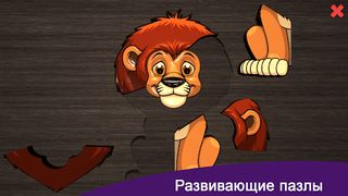 Puzzles Kids - Animals - Screenshot 2