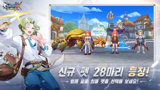 라그나로크X :Next Generation - Screenshot 2