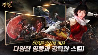 쟁탈 - 글로벌 국가전MMORPG - Screenshot 2