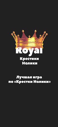Royal-k-n - Screenshot 1