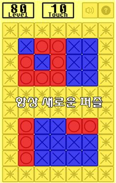 수퍼고퀄뒤집기 - Screenshot 2