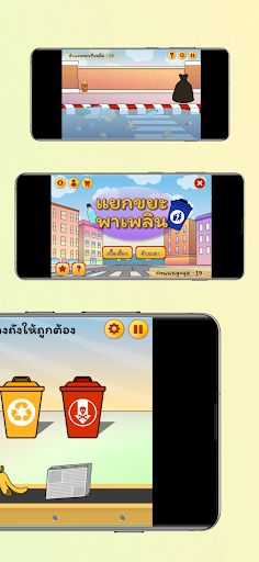 แยกขยะพาเพลิน - Screenshot 2