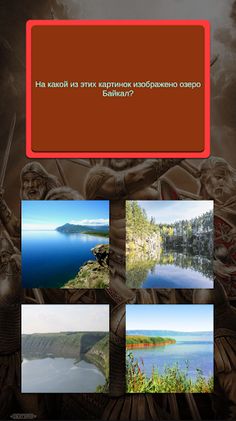 Тест на древнего руса - Screenshot 2