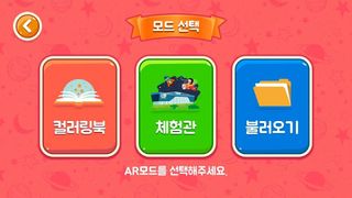 꼬마해녀 몽니와 함께 날아요 - Screenshot 2