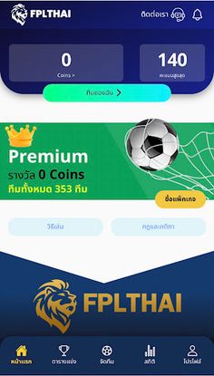 FPLTHAI - Screenshot 2