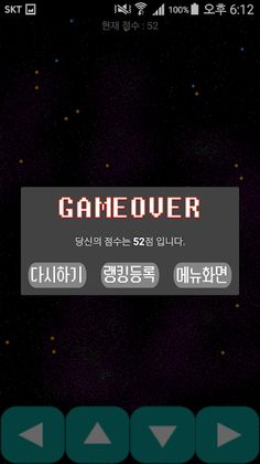 닷지 - Screenshot 4