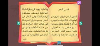 لعبة كتبي - Screenshot 2