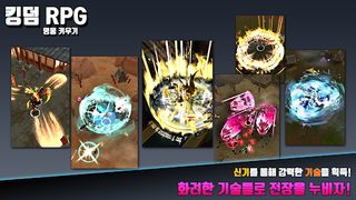 킹덤RPG : 영웅키우기 - Screenshot 3