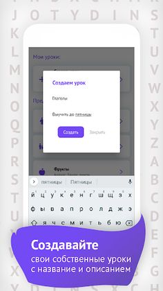 Играй и учи английский - Screenshot 3