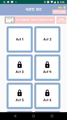 세븐틴 퀴즈 : 2021년 세븐틴 퀴즈 게임 - Screenshot 1