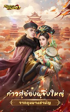 เรียกข้าว่าท่านอ๋อง - Screenshot 1